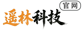 遥林科技